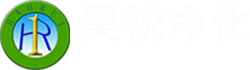 無(wú)塵車間裝修公司_十萬(wàn)級(jí)凈化工程設(shè)計(jì)施工_廠房?jī)艋こ炭偘?昊銳凈化機(jī)電